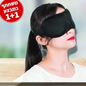 כיסוי עיניים
